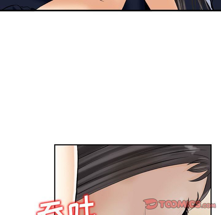 《找回自我》漫画 第22話