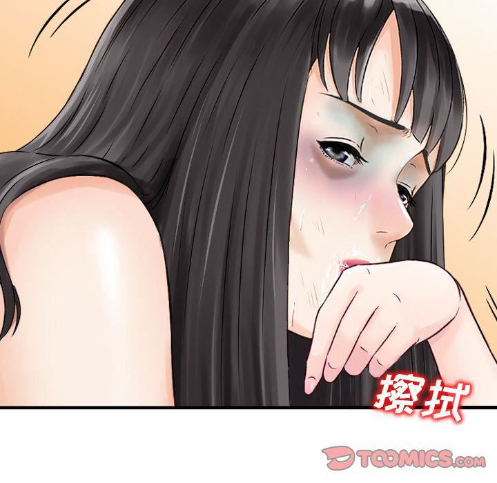 《找回自我》漫画 第22話