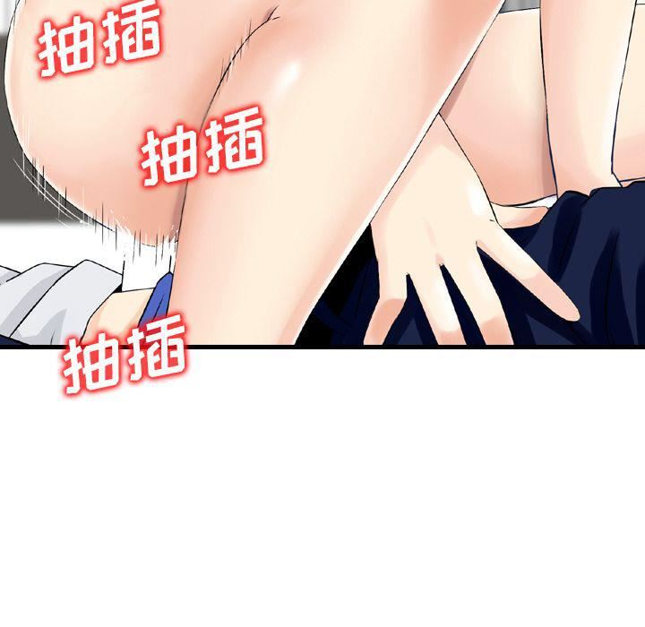 《找回自我》漫画 第22話