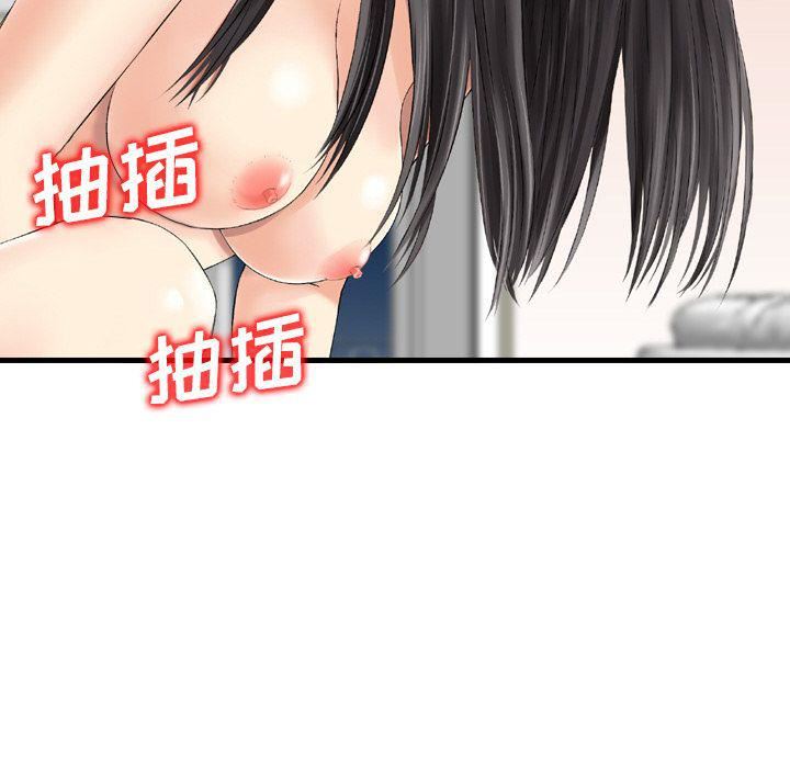 《找回自我》漫画 第22話