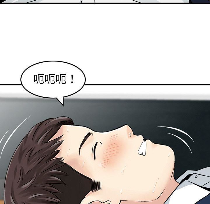 《找回自我》漫画 第22話