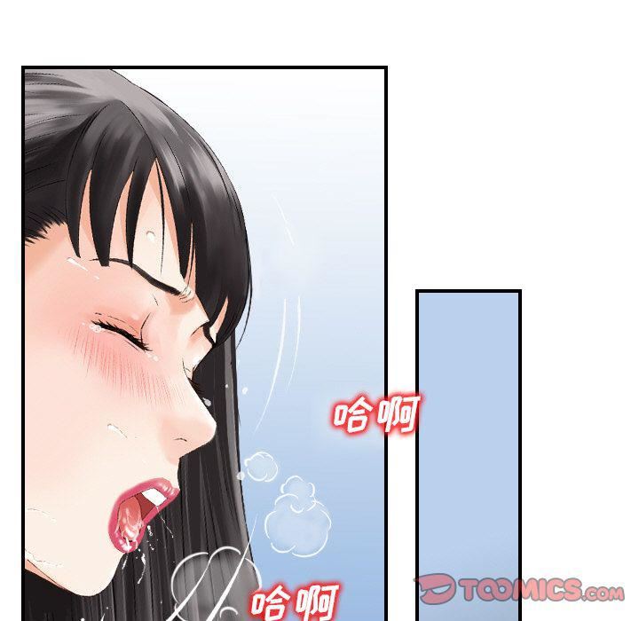 《找回自我》漫画 第22話