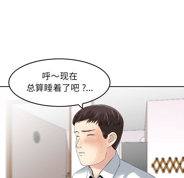 《找回自我》漫画 第22話