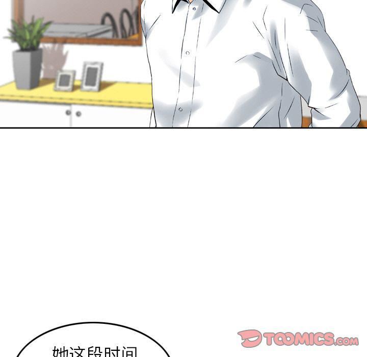 《找回自我》漫画 第22話