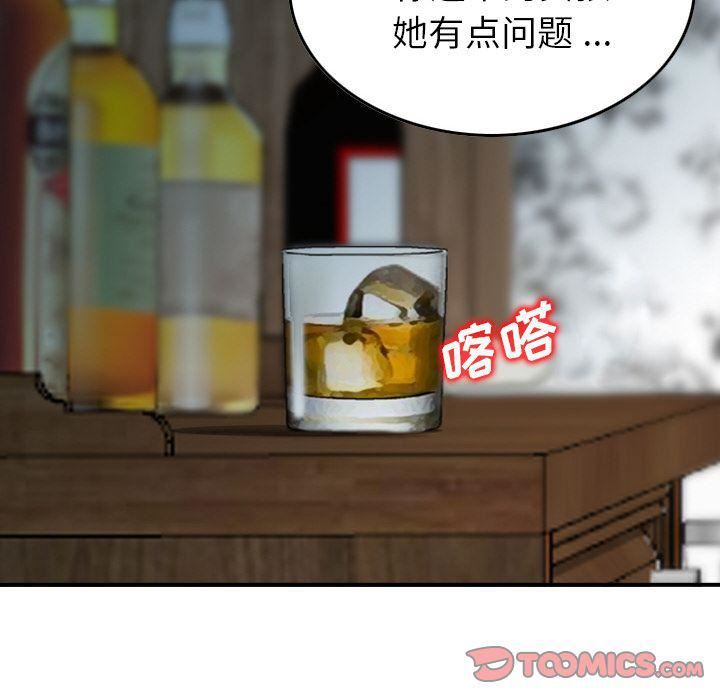 《找回自我》漫画 第22話