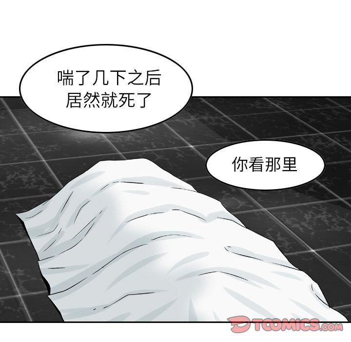《找回自我》漫画 第22話