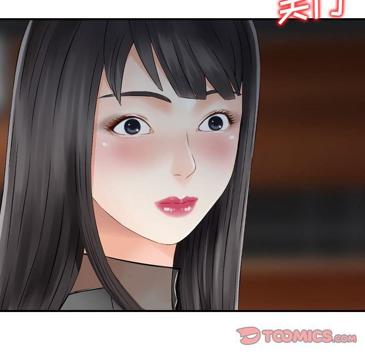 《找回自我》漫画 第22話
