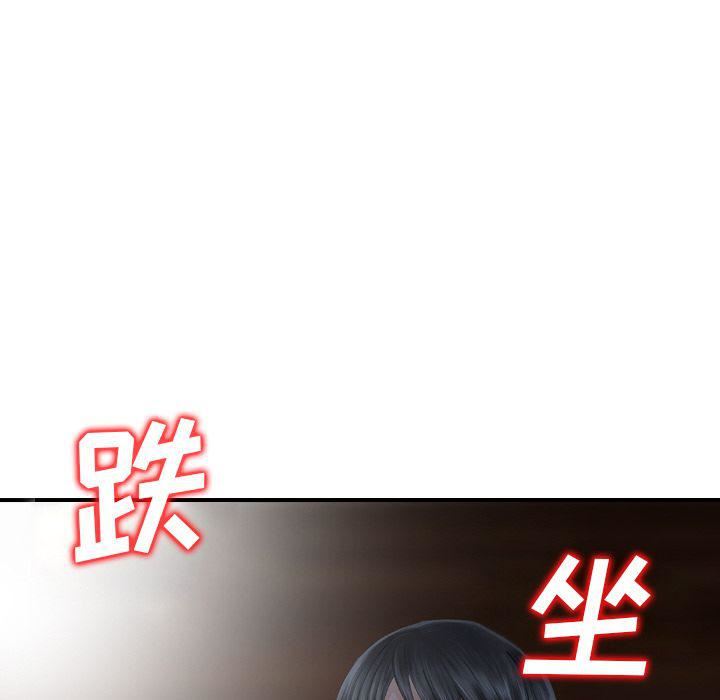 《找回自我》漫画 第22話