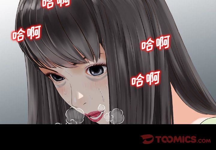 《找回自我》漫画 第23話