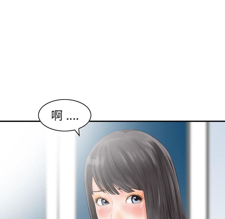 《找回自我》漫画 第23話