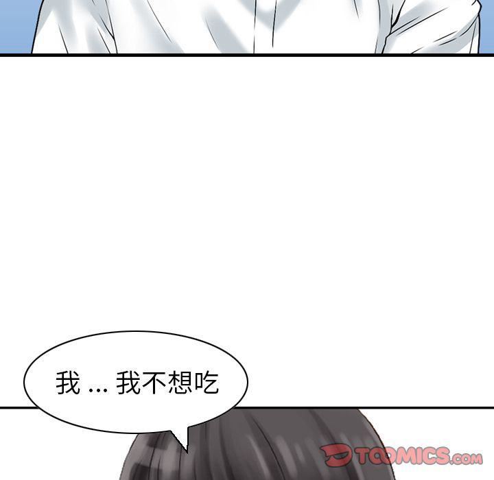 《找回自我》漫画 第23話