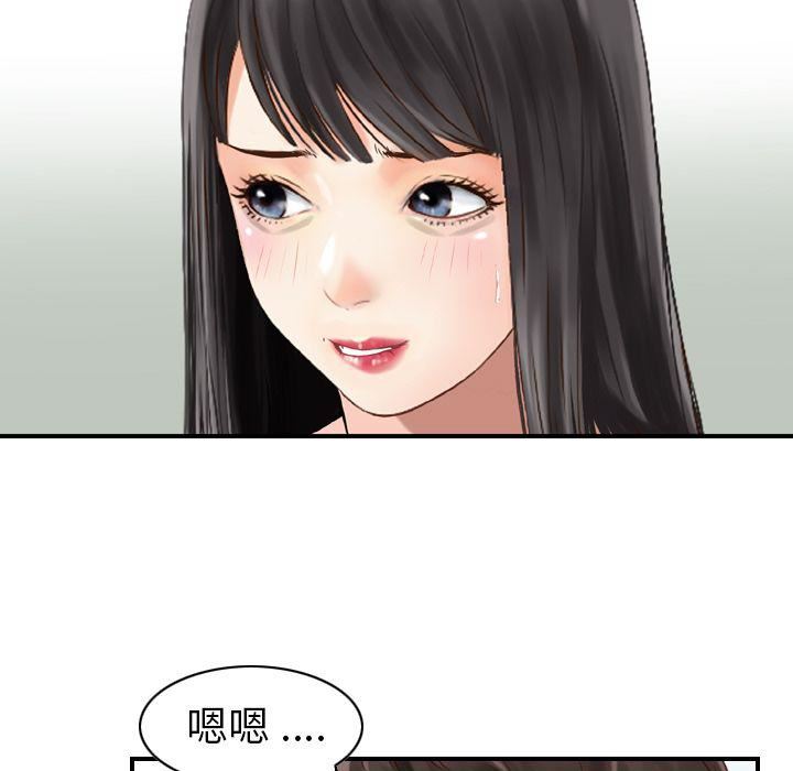 《找回自我》漫画 第23話