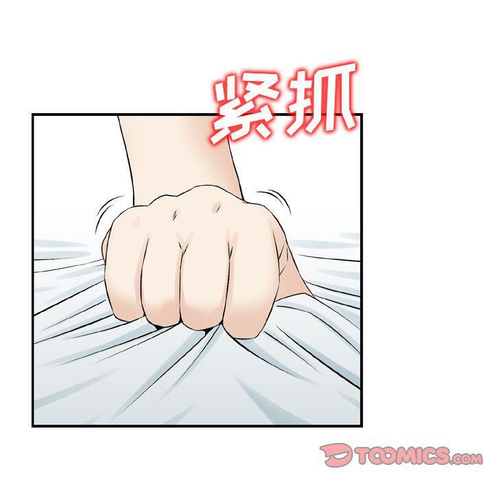 《找回自我》漫画 第23話