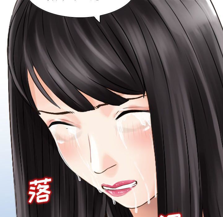 《找回自我》漫画 第23話