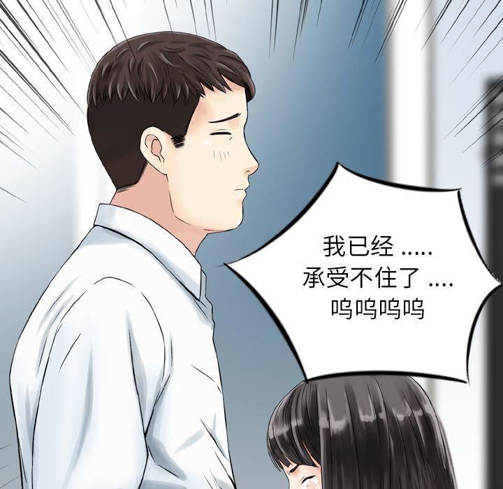 《找回自我》漫画 第23話