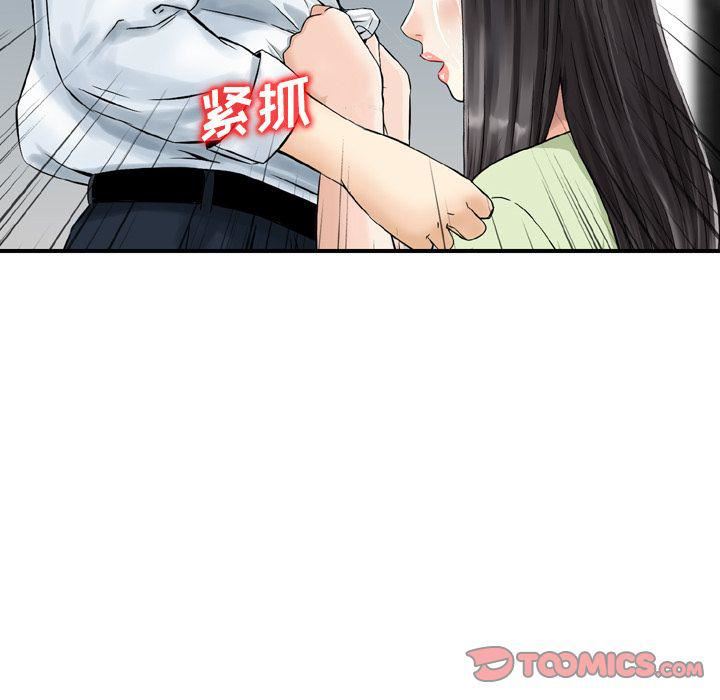 《找回自我》漫画 第23話