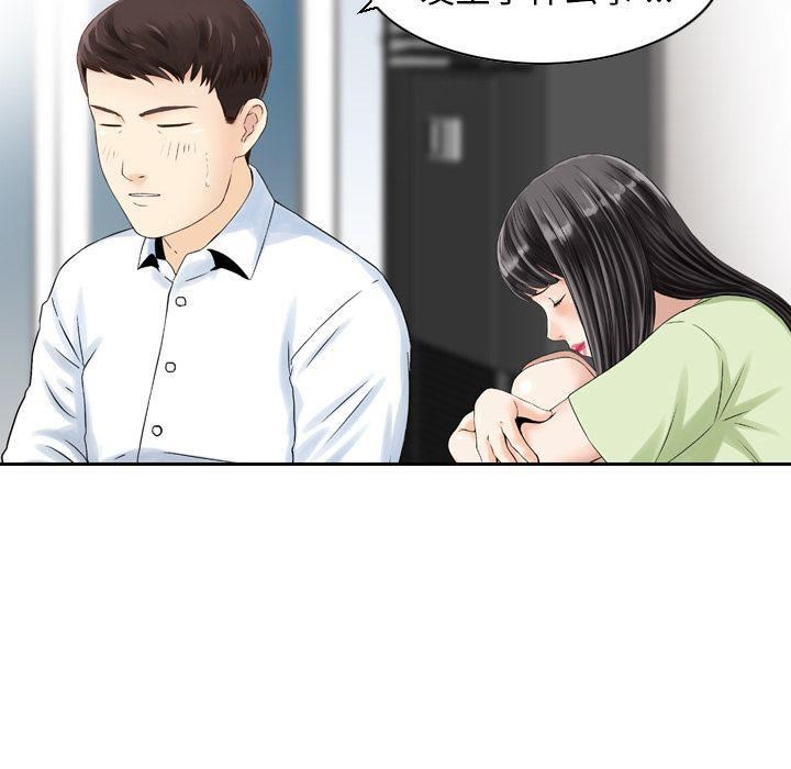 《找回自我》漫画 第23話