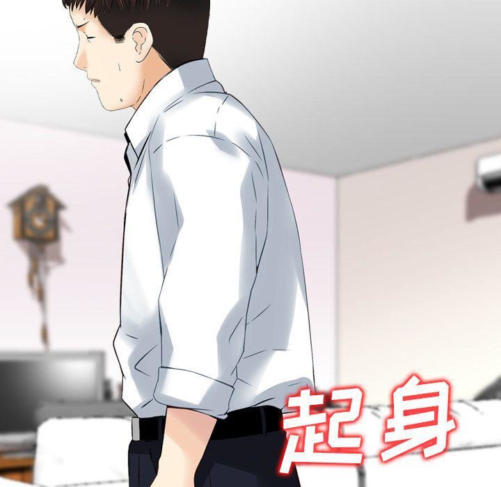 《找回自我》漫画 第23話