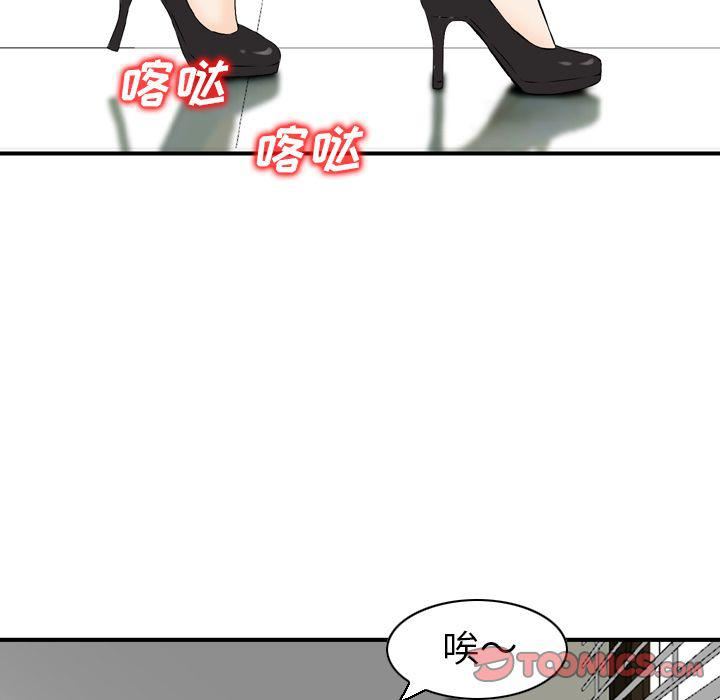 《找回自我》漫画 第23話