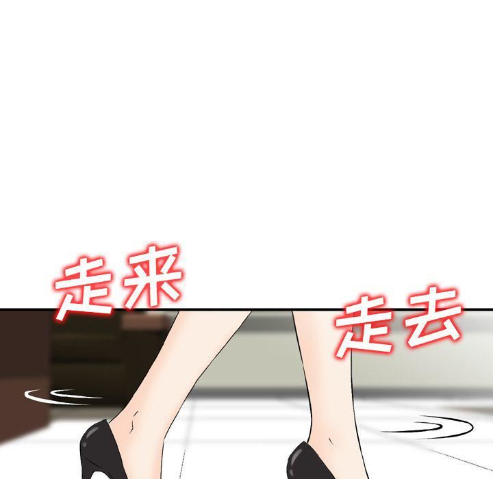 《找回自我》漫画 第23話