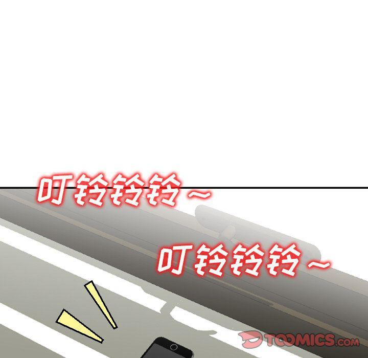 《找回自我》漫画 第23話