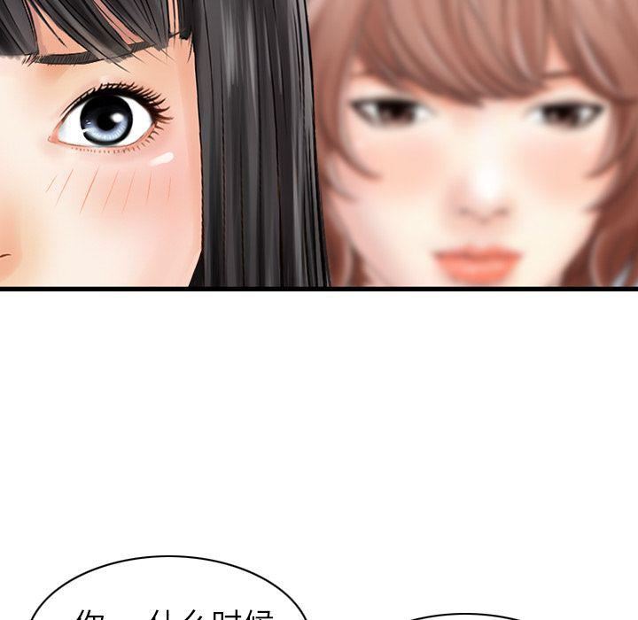 《找回自我》漫画 第23話