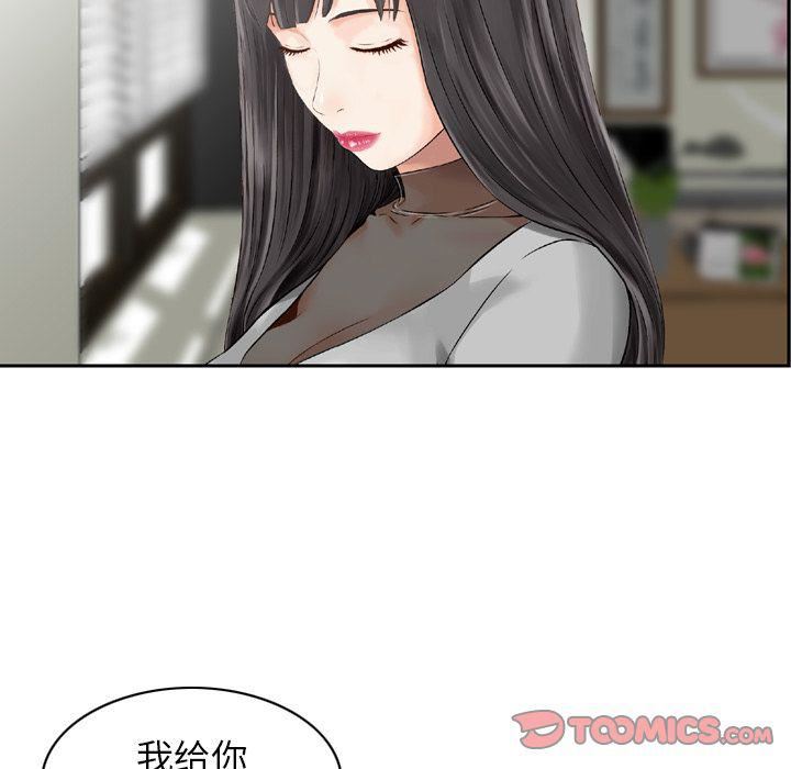 《找回自我》漫画 第23話