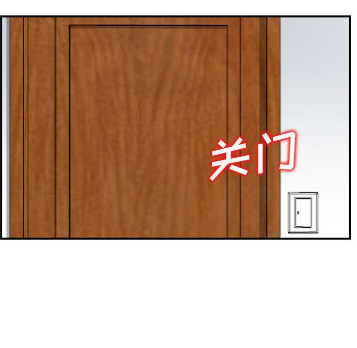 《找回自我》漫画 第23話