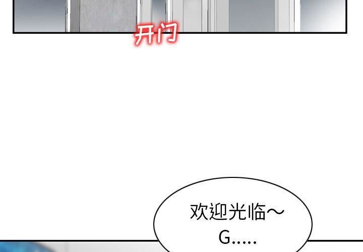 《找回自我》漫画 第24話