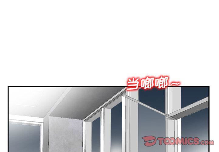《找回自我》漫画 第24話