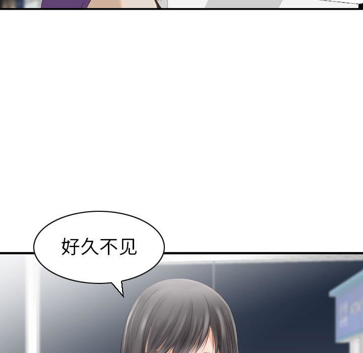 《找回自我》漫画 第24話