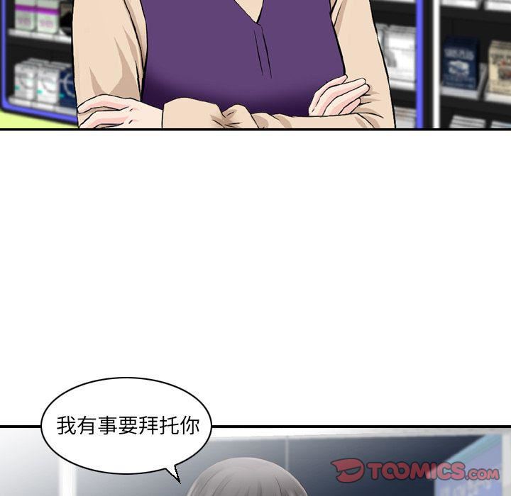 《找回自我》漫画 第24話
