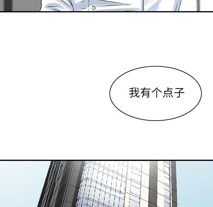 《找回自我》漫画 第24話
