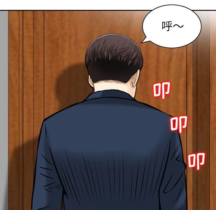 《找回自我》漫画 第24話