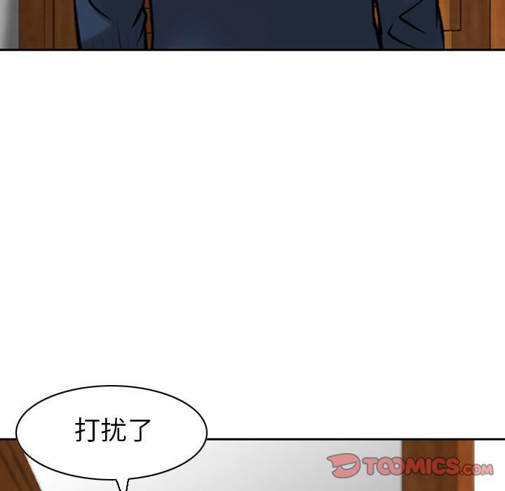 《找回自我》漫画 第24話
