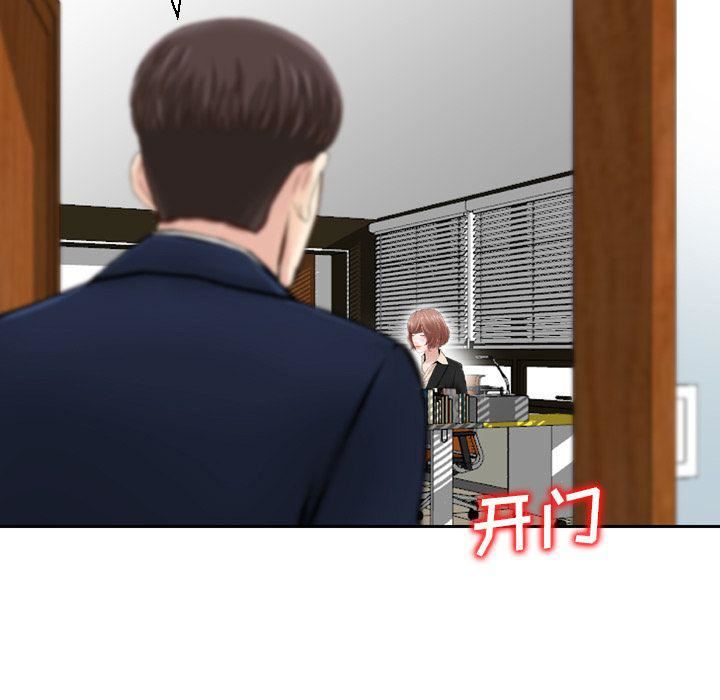《找回自我》漫画 第24話