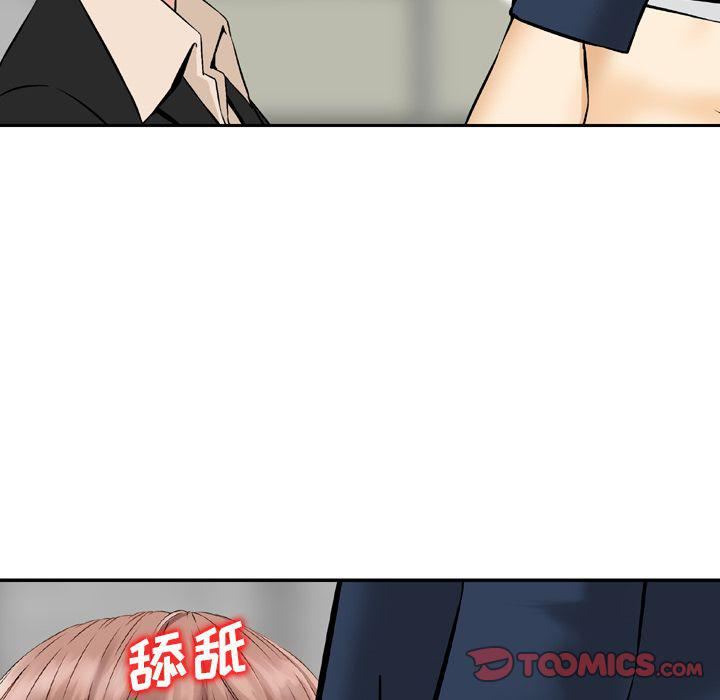 《找回自我》漫画 第24話