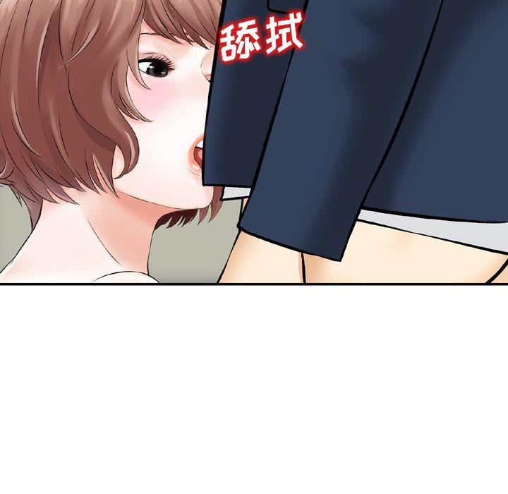 《找回自我》漫画 第24話