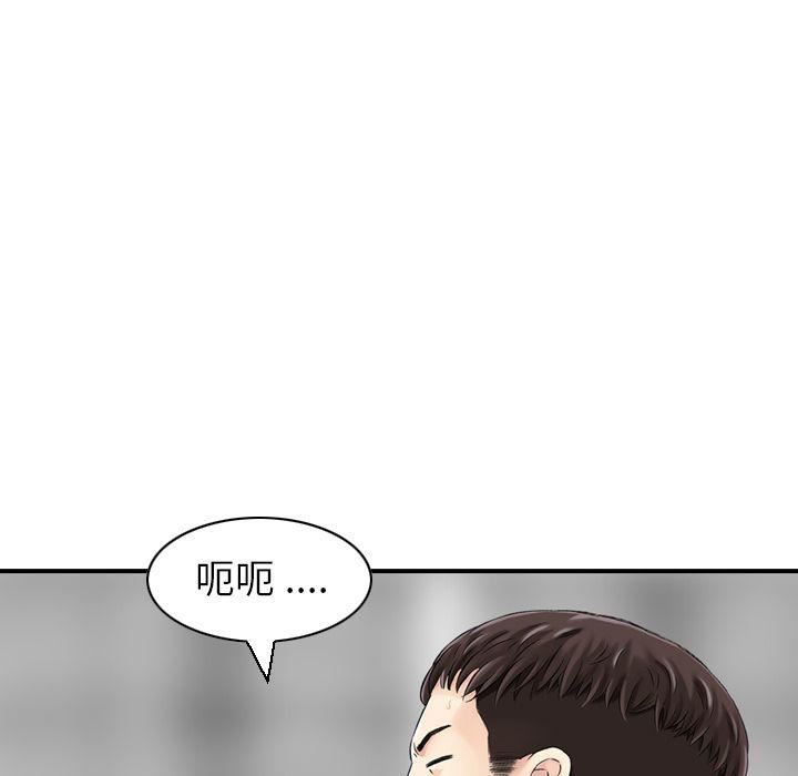 《找回自我》漫画 第24話