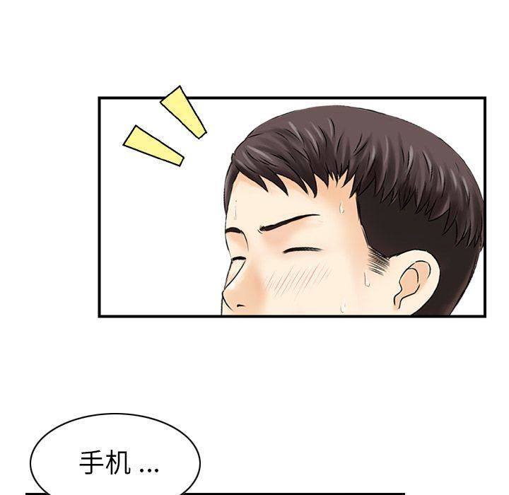 《找回自我》漫画 第24話