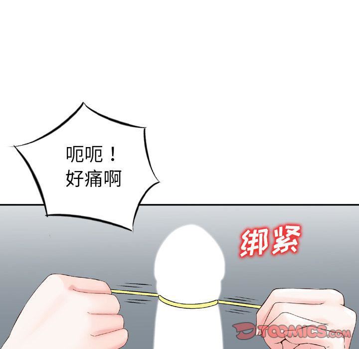 《找回自我》漫画 第24話