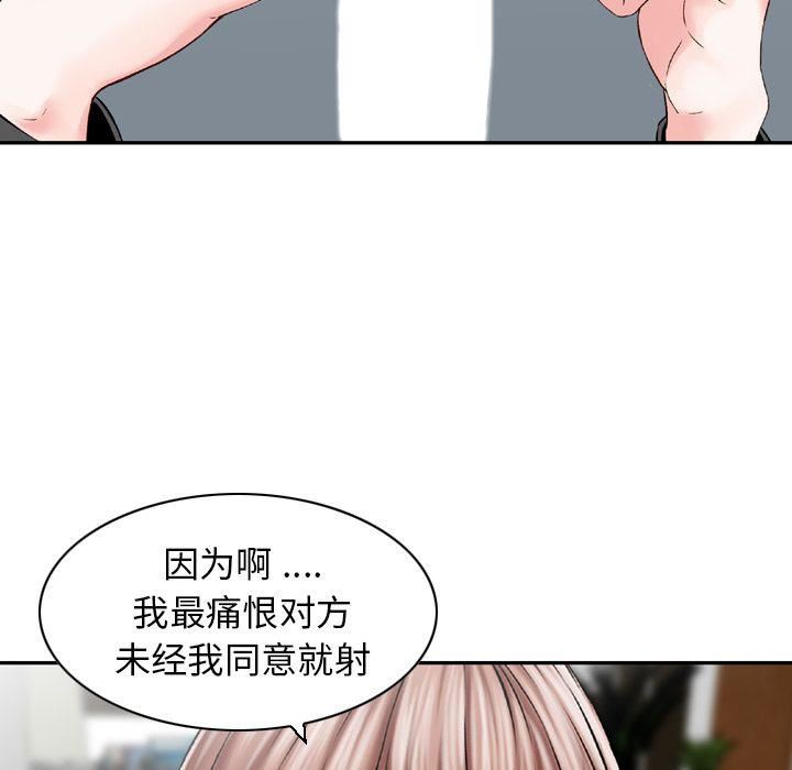 《找回自我》漫画 第24話