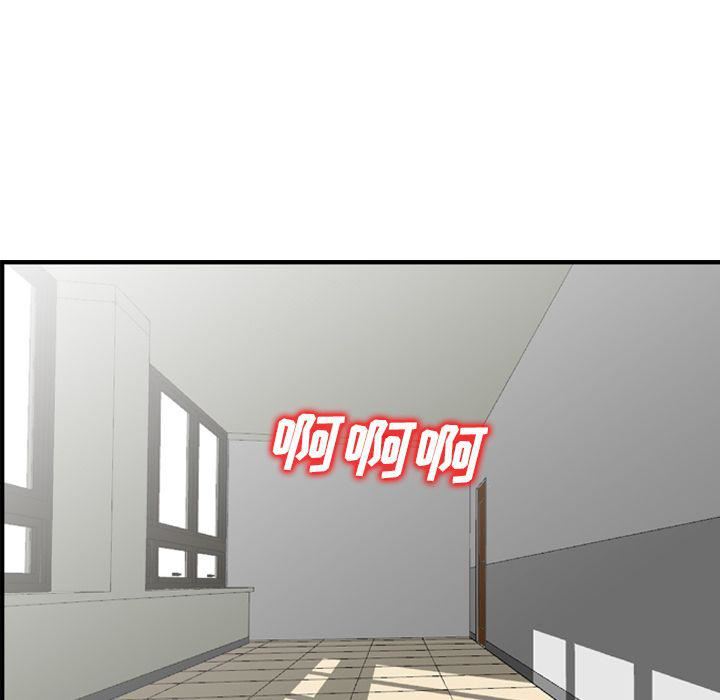 《找回自我》漫画 第24話