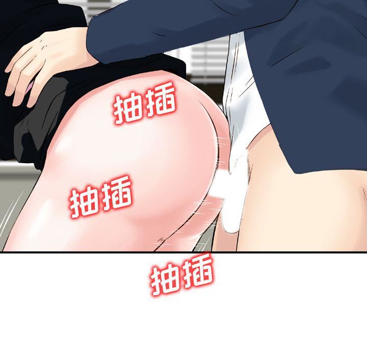 《找回自我》漫画 第24話