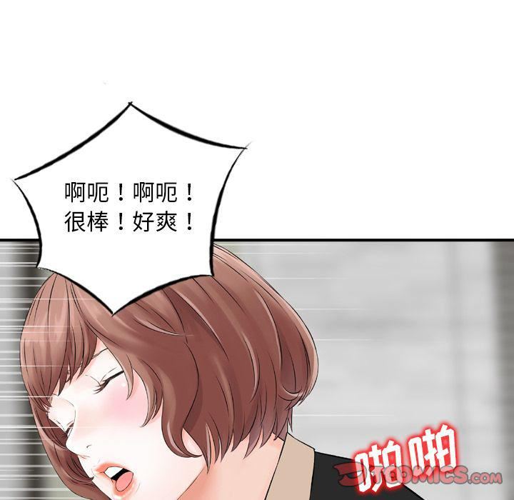 《找回自我》漫画 第24話