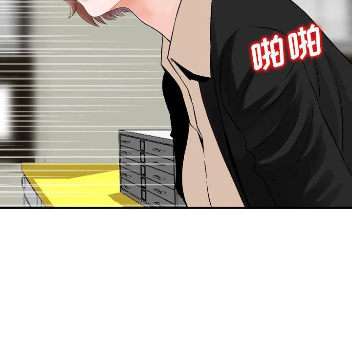 《找回自我》漫画 第24話