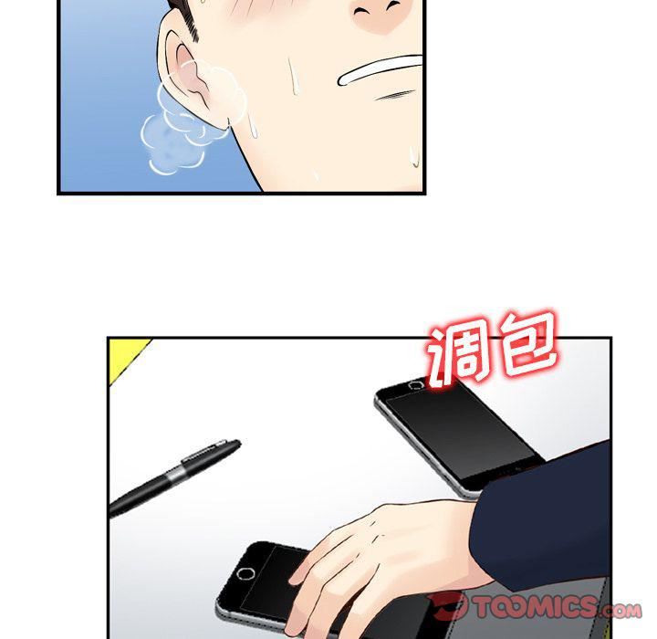 《找回自我》漫画 第24話