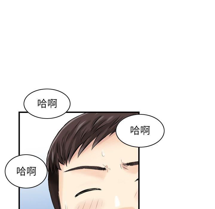 《找回自我》漫画 第24話