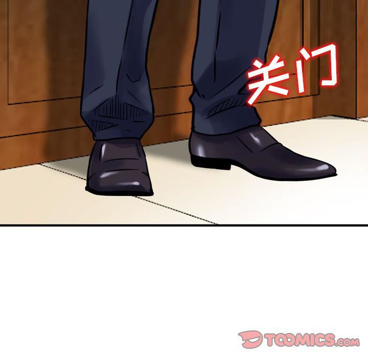 《找回自我》漫画 第24話