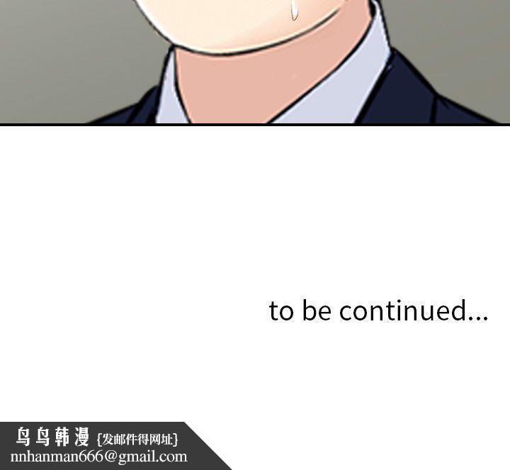 《找回自我》漫画 第24話